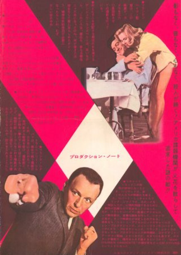 The Manchurian Candidate (1992)