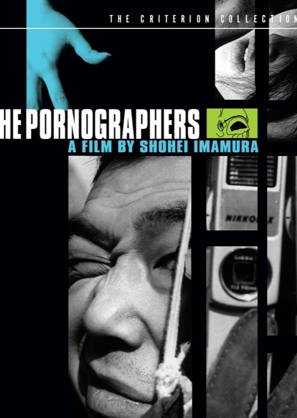 The Pornographers (1980)
