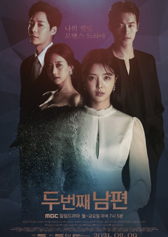 The Second Husband