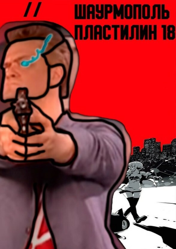 the Shaurmopol: The Movie