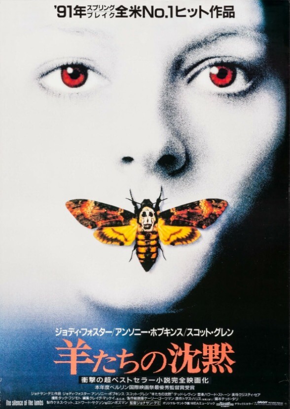 The Silence of the Lambs