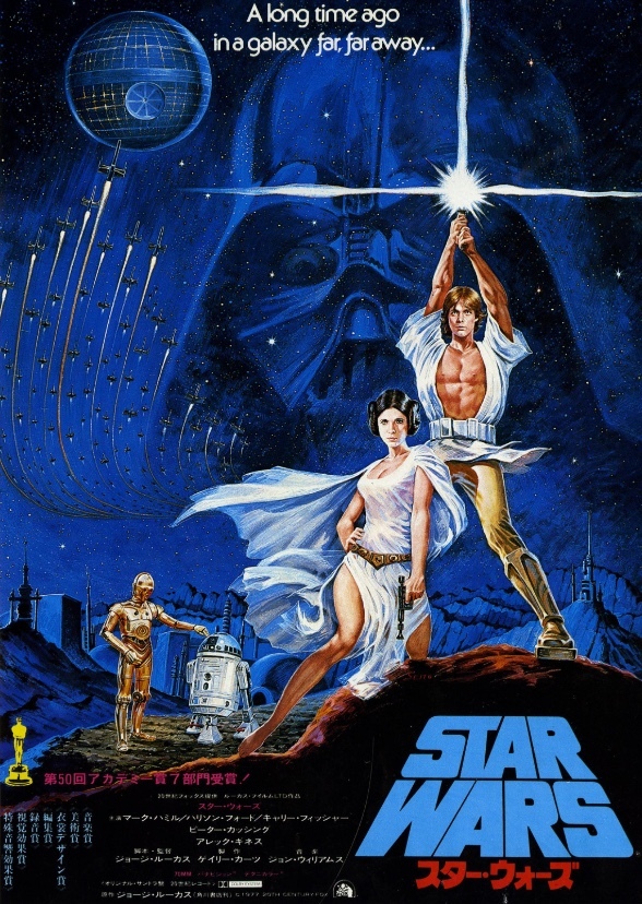 The Star Wars