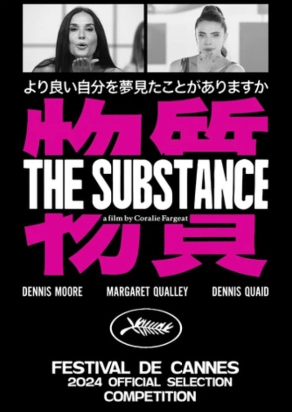 The Substance (1994)