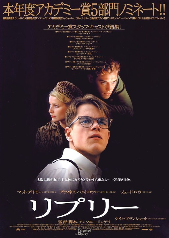 The Talented Mr. Ripley (2019)