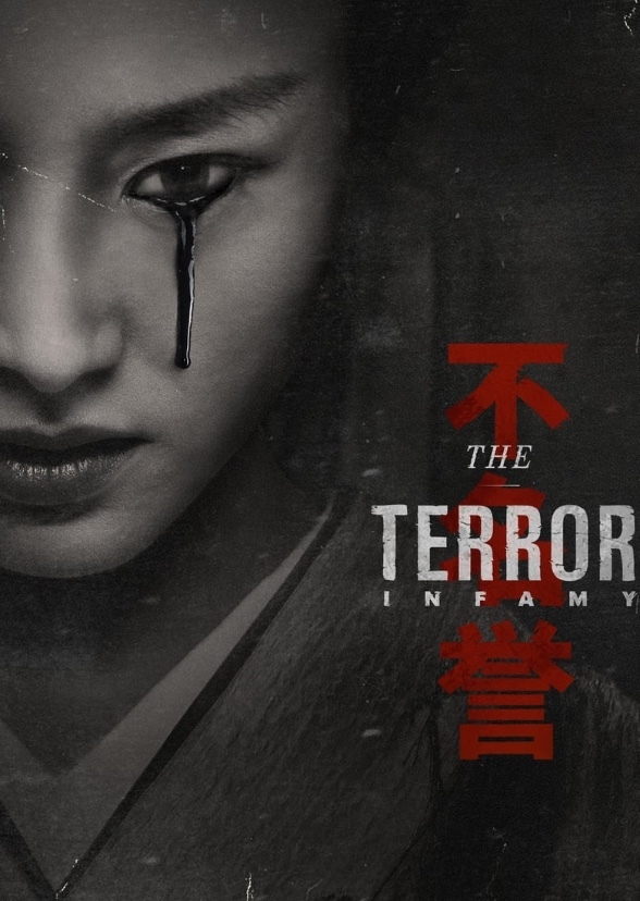 The Terror (1999)