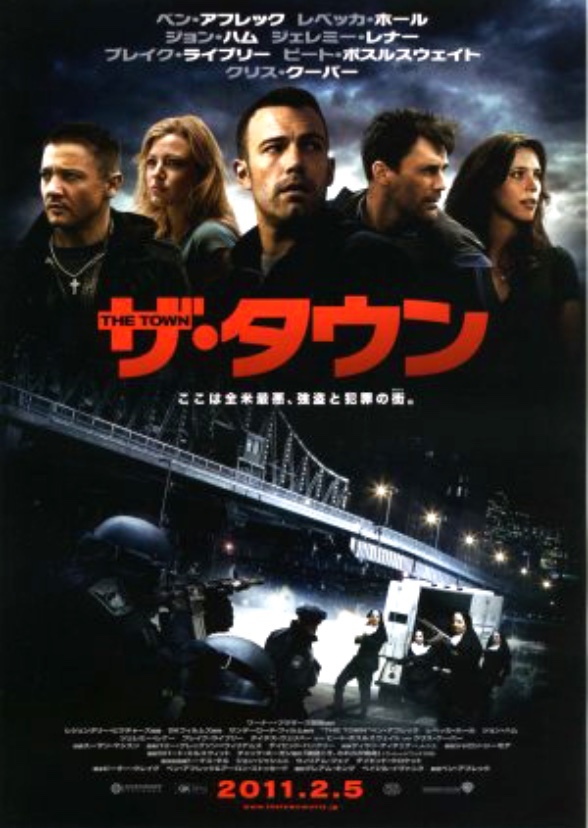 The Town (1983)