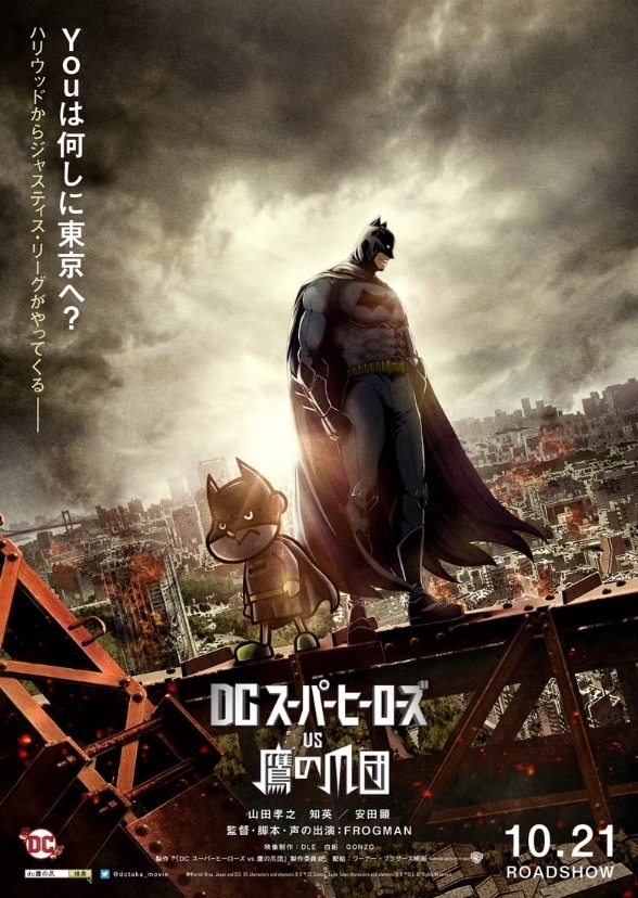 The true dc universe 
