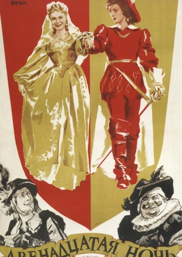 The Twelfth Night