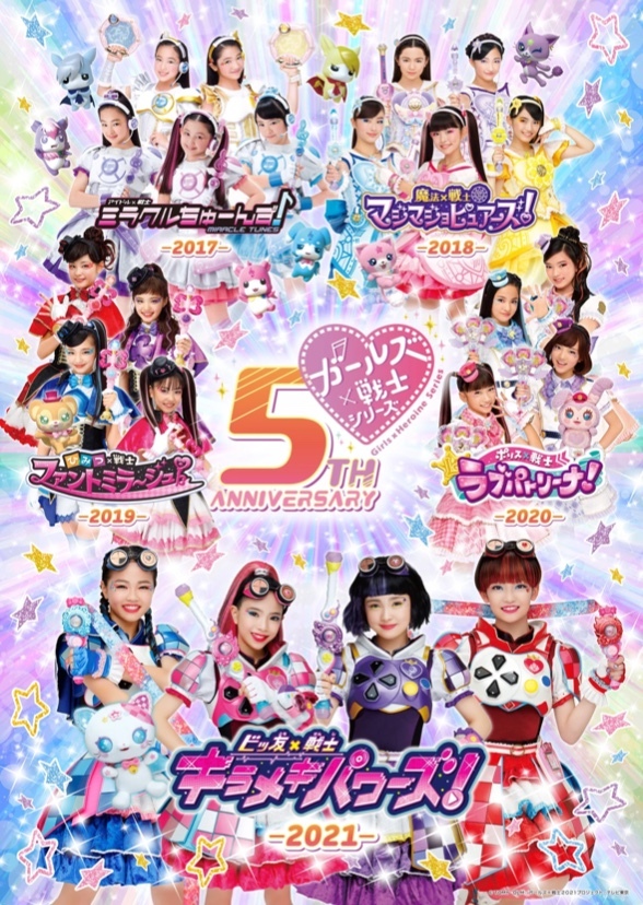 The Ultimate Girl Warriors Universe