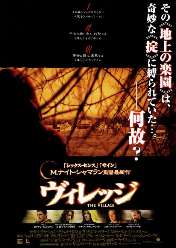 The Village (2024)