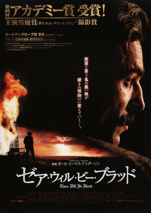 There Will Be Blood (1967)