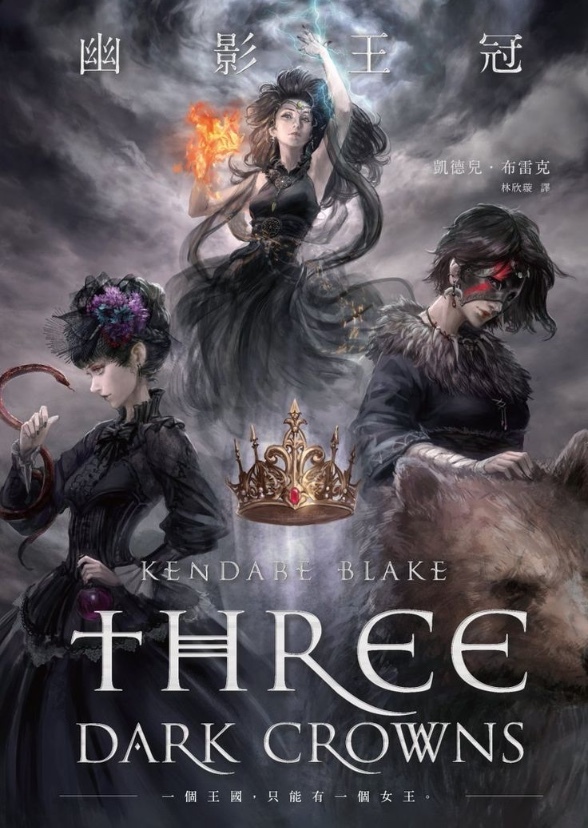 Three Dark Crowns
