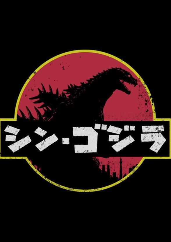 Toho's Jurassic Park (Heisei Era)