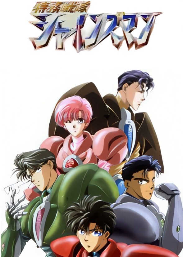 Tokumu Sentai Shinesman (Live Action)