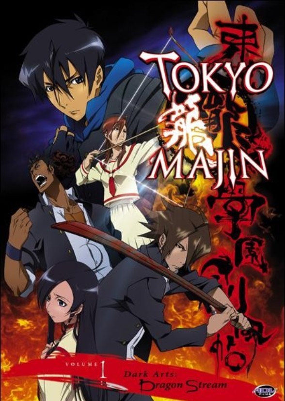 Tokyo Majin Gakuen Denki (Live Action)