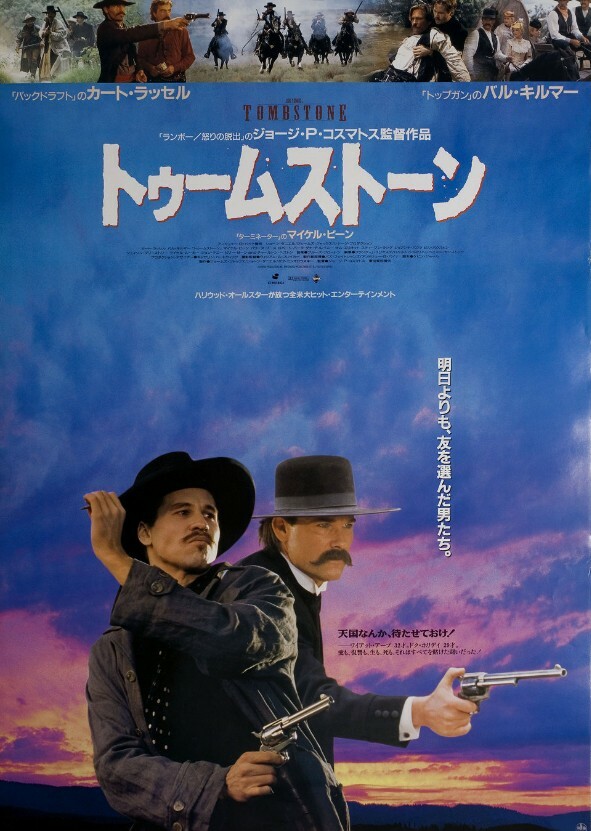 Tombstone (2023)