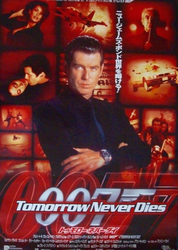 Tomorrow Never Dies (2017)