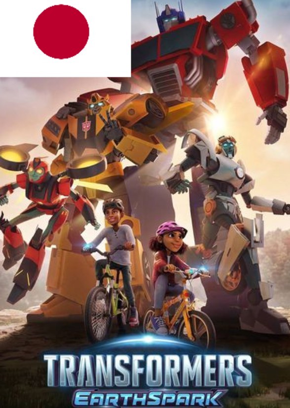 Find an Actor to Play Skywarp in Transformers Earthspark (Japanese Dub