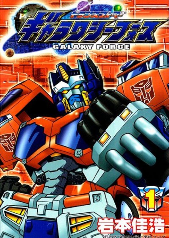 Transformers: VX