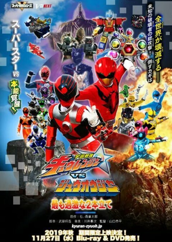 Uchuu Sentai Kyuranger Vs Zyuohger