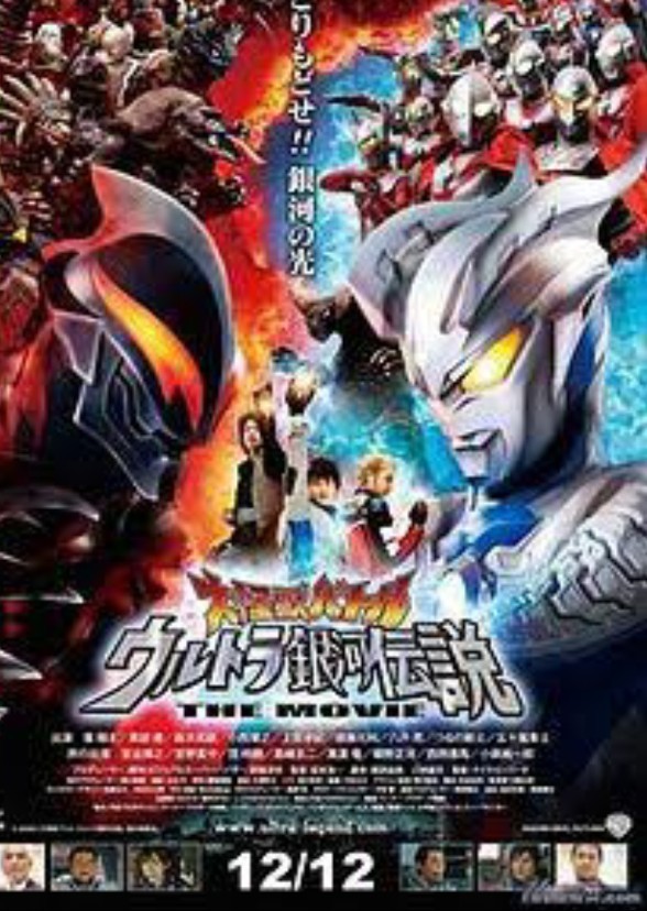 Ultraman American
