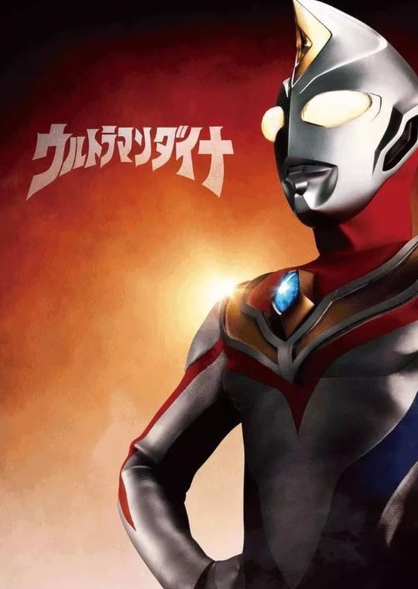 Ultraman Dyna