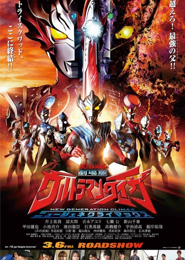 Ultraman Taiga