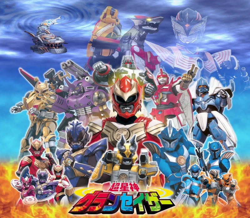 Super Star Gods Gransazer [2023 English Dub] - North American Edition