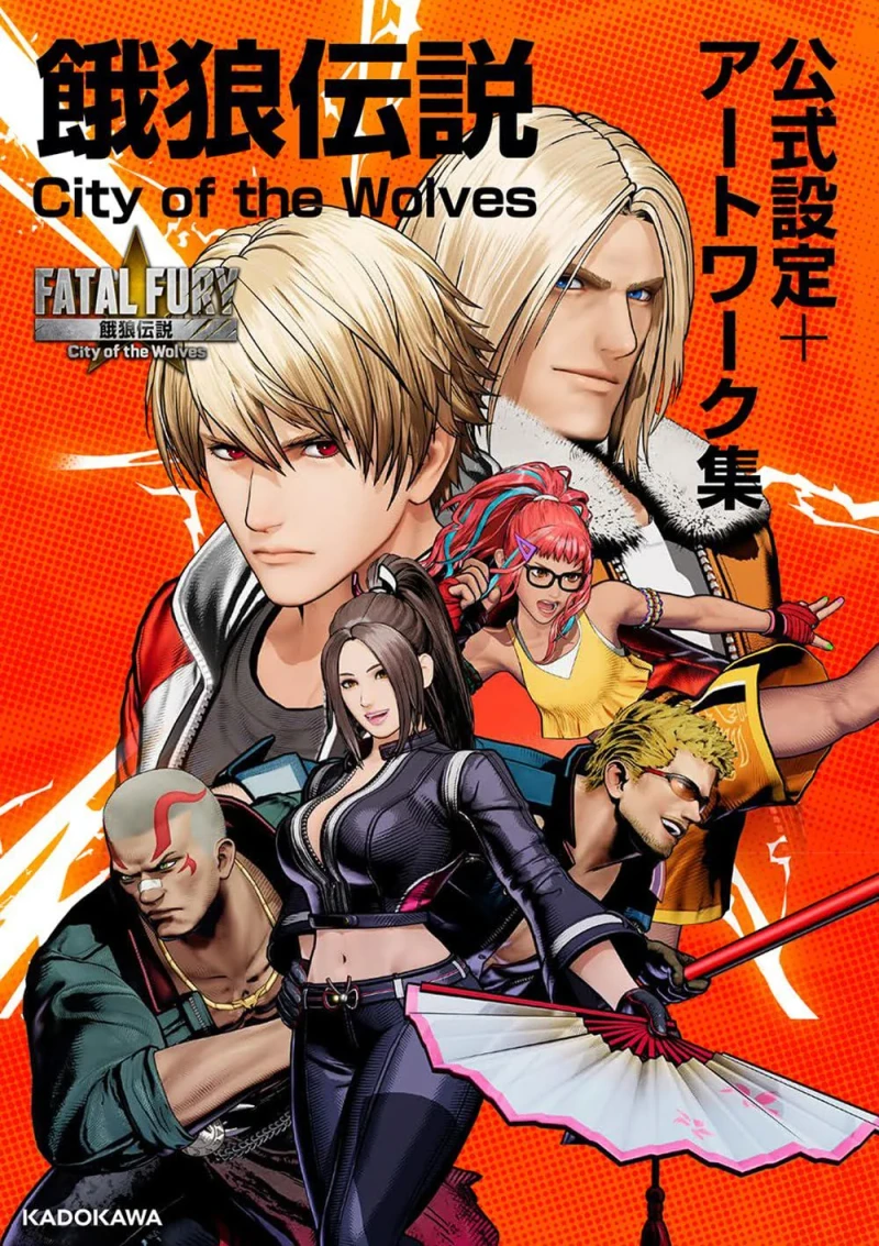 Fatal Fury