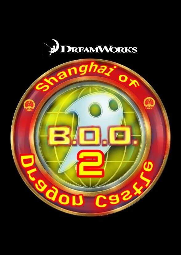 B. O. O. 2: Shanghai of Dragon Castle (2018)