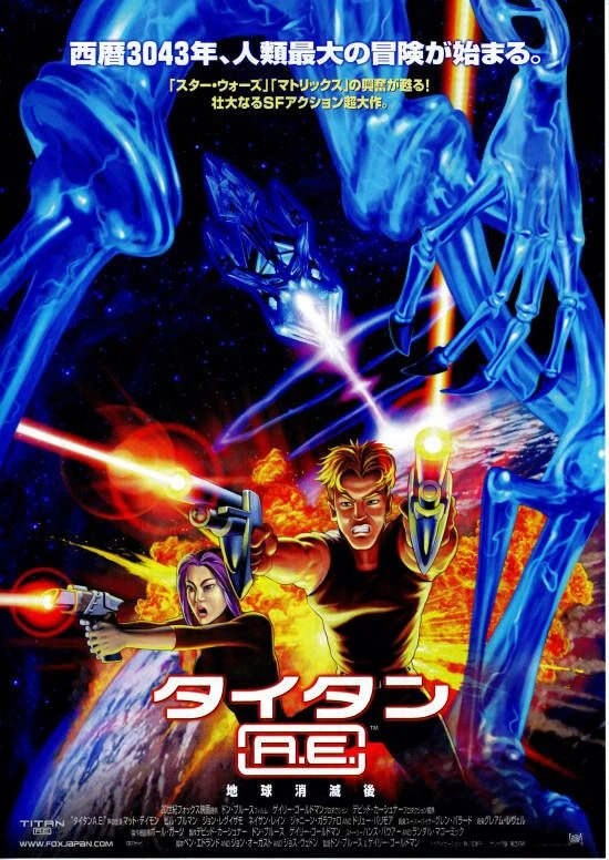 Titan A.E.