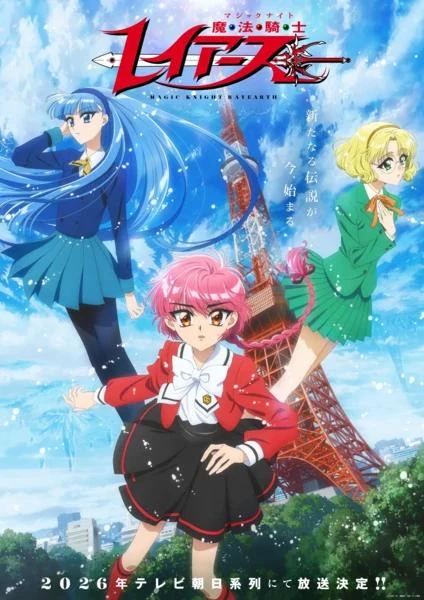 Magic Knight Rayearth Remake (Netflix English Dub)