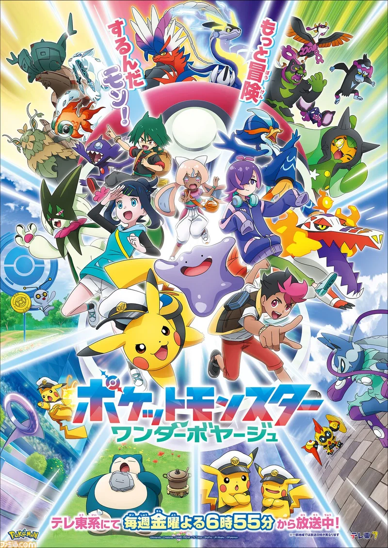 Pokemon Horizons: Wonder Voyage Saga