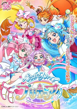 CURE SKY ATTACKS KUTINGKUTING1!!