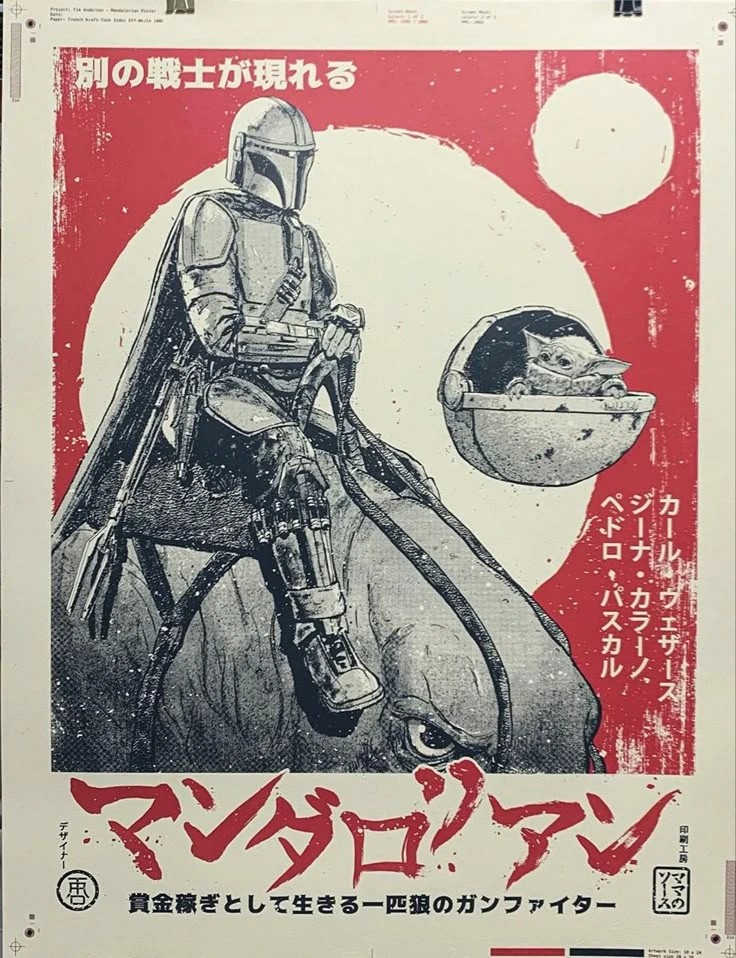 The Mandalorian
