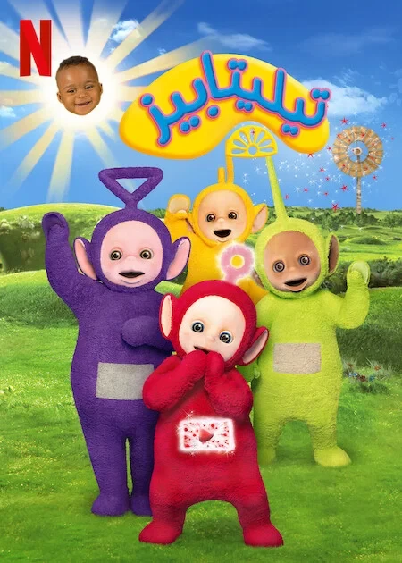 happy teletubbies tree friends