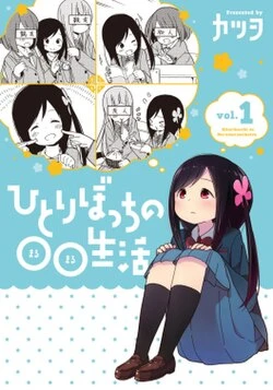 Hitori Bocchi Marumaru No Seikatsu English Dub