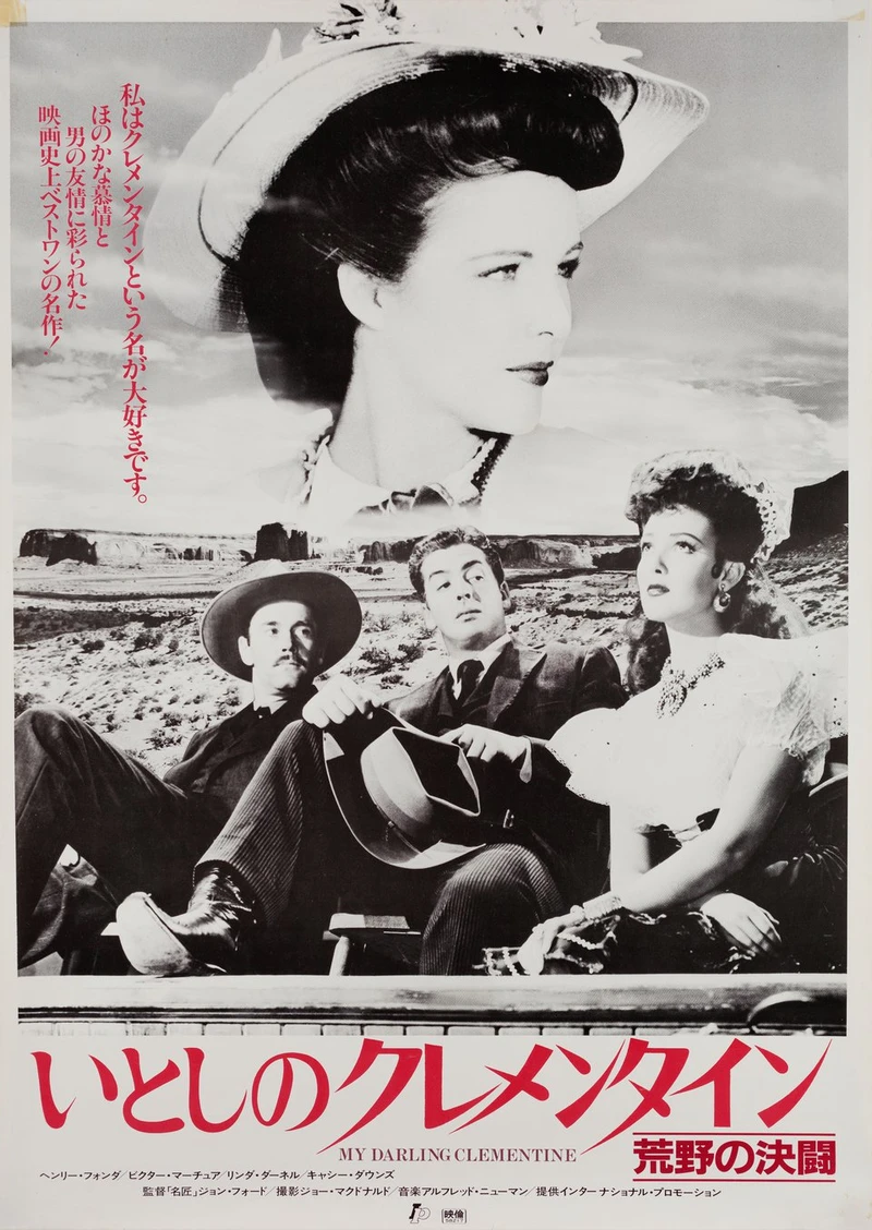 My Darling Clementine (2006)