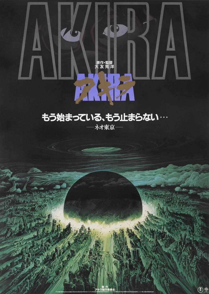 AKIRA (Live-Action) (2020s - 2030s Duology)