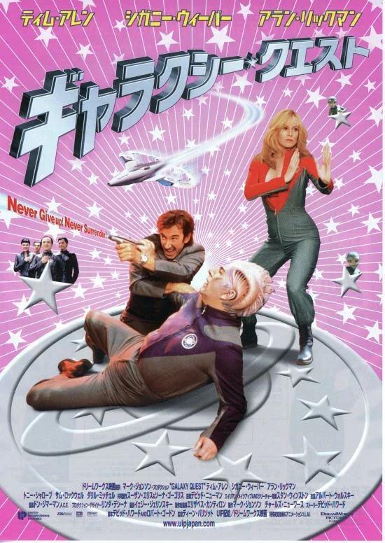 Galaxy Quest
