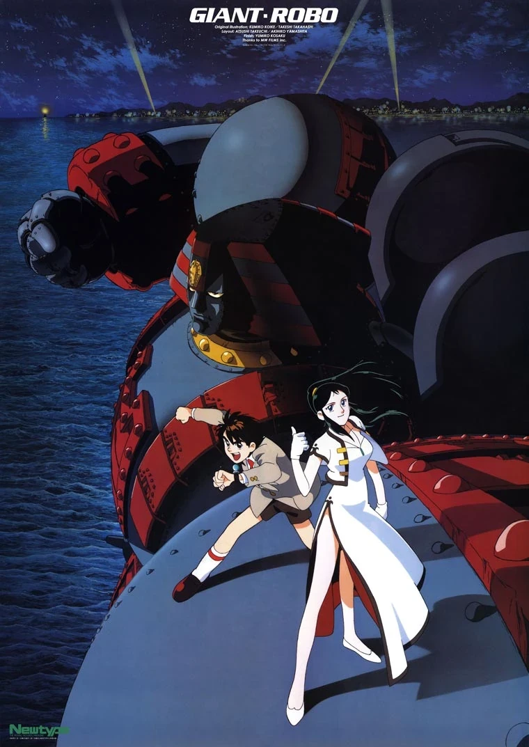 Giant Robo OVA: The Day the Earth Stood Still (Central Park Media dub)