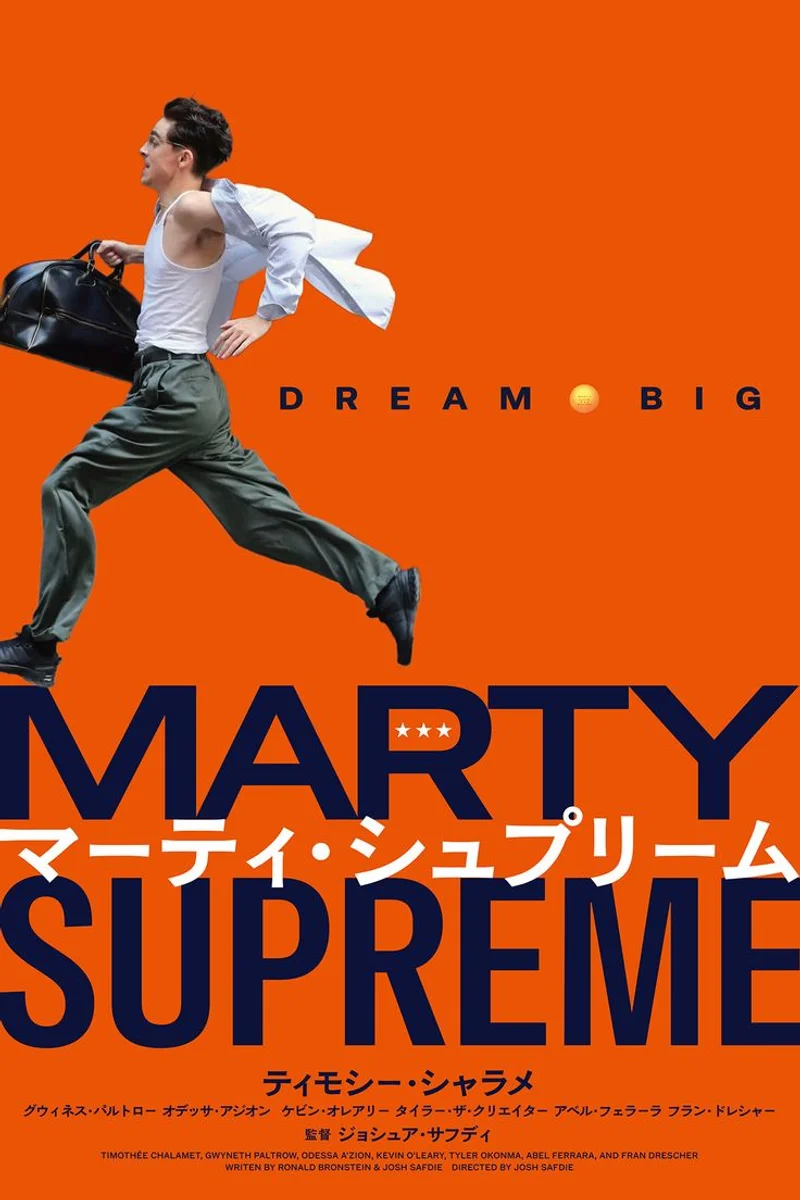 Marty Supreme (2015)