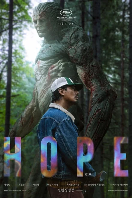 Hope (2016)
