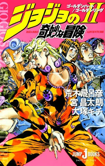 Jojo’s Bizarre Adventure: Golden Heart Golden Ring