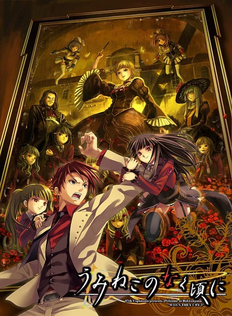 Umineko When They Cry