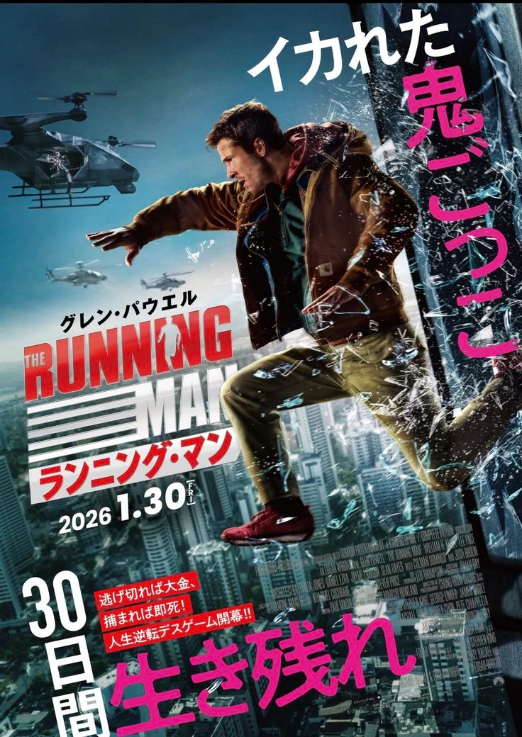 The Running Man (2025)