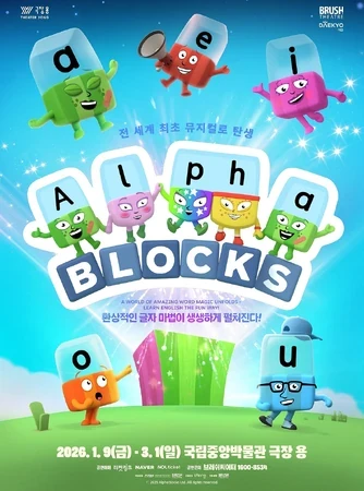 Alphablocks Season 7