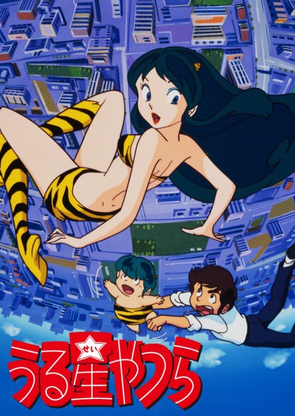 Urusei Yatsura (2025 English Dub)