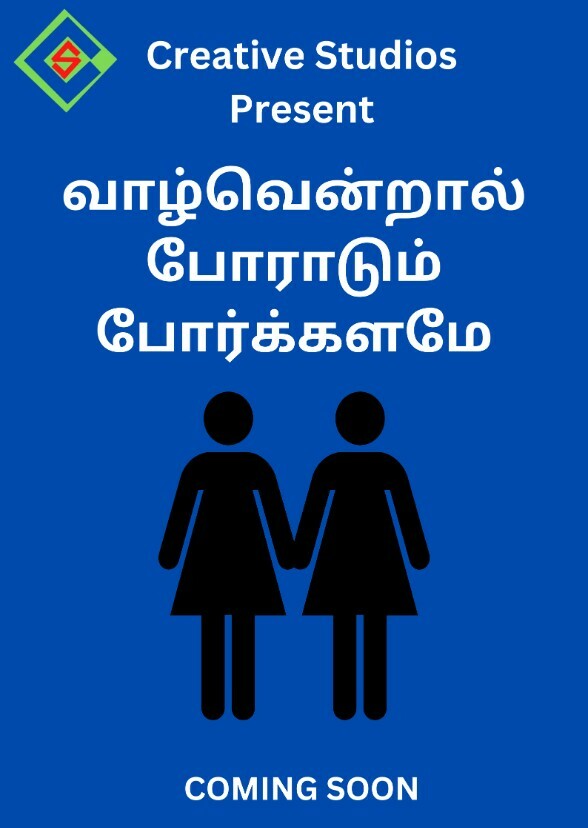 Vaazhvendral Poraadum Porkalamae