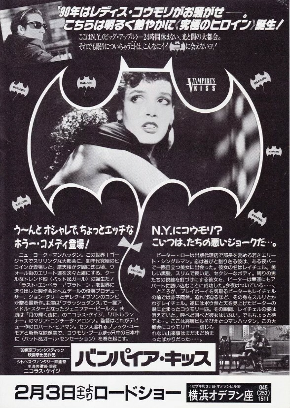 Vampire's Kiss (2018)